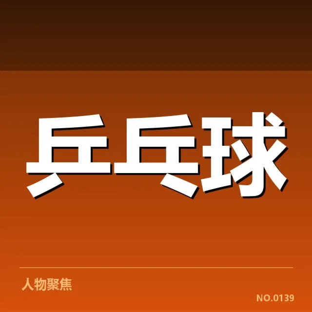 世界排名最新变化背后，赛事实力变化引发广泛关注