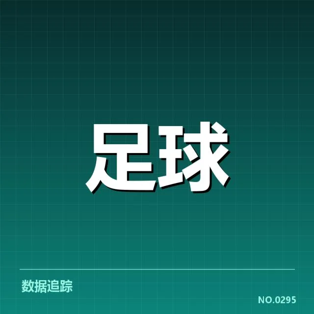 山东泰山确认的参赛名单与赛程安排