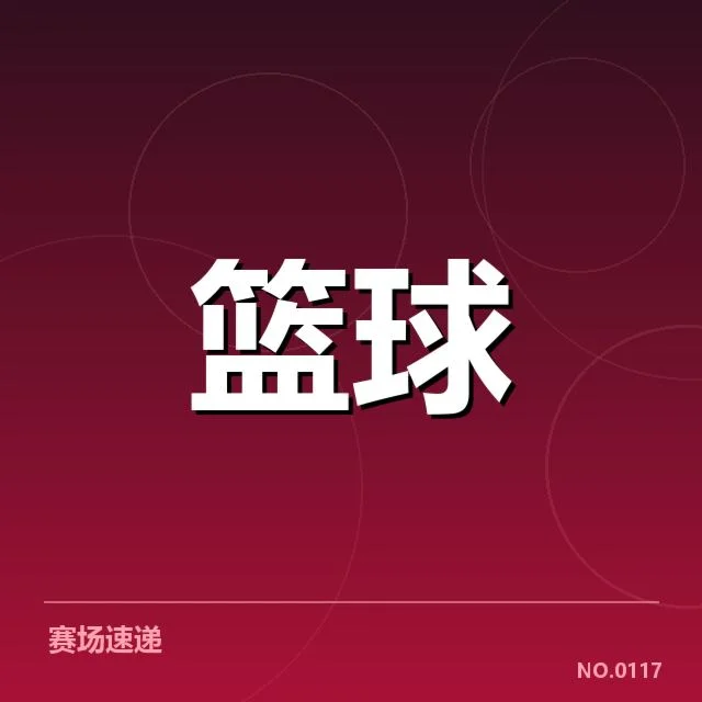 圣安东尼奥马刺薪资结构调整：球队未来竞争力如何保障