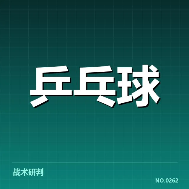 确认的训练体系与赛事安排