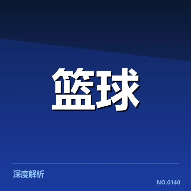 郭艾伦合同相关的确认事实